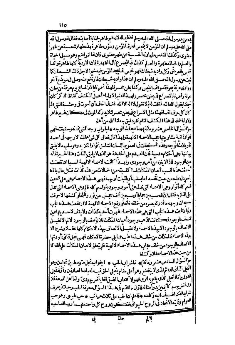 futmak.com - الصفحة 145 - من الجزء الثاني من طبعة بولاق الثانية